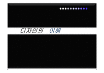 [디자인] 벤치 디자인 프로세스-1