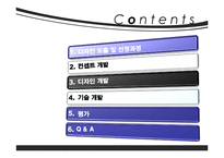 [디자인] 벤치 디자인 프로세스-2