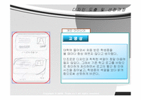 [디자인] 벤치 디자인 프로세스-6