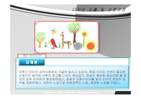 [디자인] 벤치 디자인 프로세스-8