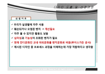[디자인] 벤치 디자인 프로세스-9