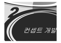 [디자인] 벤치 디자인 프로세스-10