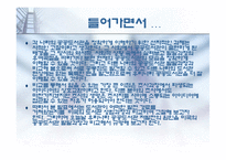 [문헌정보] 미국과 한국 그리고 도서관-2