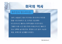 [문헌정보] 미국과 한국 그리고 도서관-6