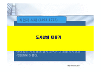 [문헌정보] 미국과 한국 그리고 도서관-7