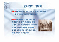 [문헌정보] 미국과 한국 그리고 도서관-8