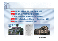 [문헌정보] 미국과 한국 그리고 도서관-9