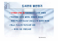 [문헌정보] 미국과 한국 그리고 도서관-11