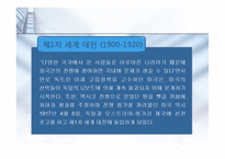[문헌정보] 미국과 한국 그리고 도서관-15