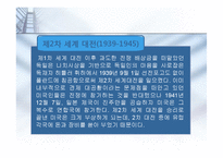[문헌정보] 미국과 한국 그리고 도서관-18