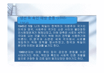 [문헌정보] 미국과 한국 그리고 도서관-19
