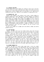 [한국사] 북학파(北學派)에 대한 고찰-19