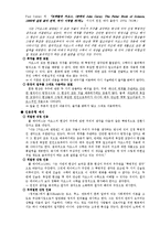 표절과 글쓰기 윤리 -표절에 대한 외국 대학의 정책 사례를 중심으로-9