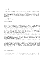 [영국문학사] 포스터스 박사 `Doctor Faustus`의 비극에 나타난 인간적 욕망과 르네상스적 인간관-3