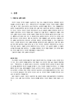 이강백 북어 대가리 작품분석-3
