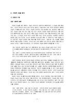 이강백 북어 대가리 작품분석-4