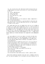 이강백 북어 대가리 작품분석-6
