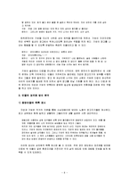 이강백 북어 대가리 작품분석-9