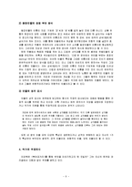 이강백 북어 대가리 작품분석-10
