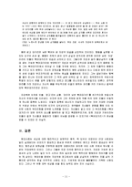 이강백 북어 대가리 작품분석-12