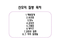 [영양학] 특수상황의 모유수유-4