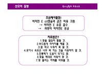 [영양학] 특수상황의 모유수유-8