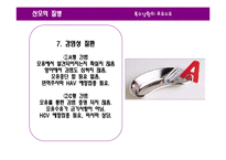 [영양학] 특수상황의 모유수유-12