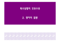 [영양학] 특수상황의 모유수유-16