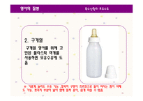 [영양학] 특수상황의 모유수유-19