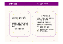 [영양학] 특수상황의 모유수유-20