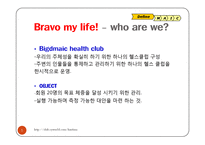 [체중감량] 체질량 개선을 통한 건강 및 체형 유지-5
