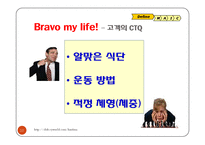 [체중감량] 체질량 개선을 통한 건강 및 체형 유지-10