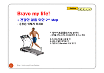 [체중감량] 체질량 개선을 통한 건강 및 체형 유지-13
