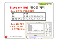 [체중감량] 체질량 개선을 통한 건강 및 체형 유지-18