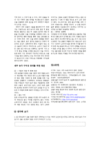 제주 감귤 재배-3