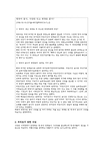 [단체급식] 영유아 급식 식단 계획서-2