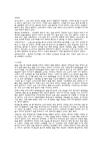 [단체급식] 영유아 급식 식단 계획서-7