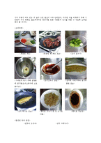 [단체급식] 영유아 급식 식단 계획서-8