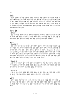 [영양학] 특수상황의 모유수유-3