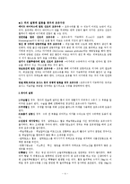 [영양학] 특수상황의 모유수유-4