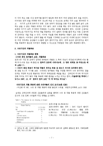 [영양학] 특수상황의 모유수유-7