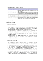 [시장조사론] [시장조사론]트랜스지방의 유해성이 음식료 산업에 미치는 영향(A+리포트)-3