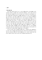 [경영학원론] [경영학원론]3M 조직문화 조사(A+리포트)-3
