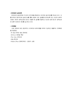 [경영학원론] [경영학원론]3M 조직문화 조사(A+리포트)-9