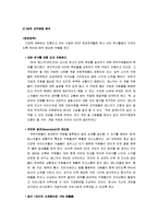 [경영학원론] [경영학원론]3M 조직문화 조사(A+리포트)-10