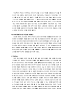 [경영학원론] [경영학원론]3M 조직문화 조사(A+리포트)-11