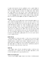 [경영학원론] [경영학원론]3M 조직문화 조사(A+리포트)-12