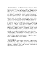 [경영학원론] [경영학원론]3M 조직문화 조사(A+리포트)-16