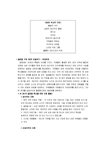 [경영학원론] [경영학원론]3M 조직문화 조사(A+리포트)-17