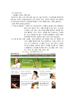 [경영과의사결정] [경영과의사결정]위즈위드 기업분석 및 마케팅전략(A+리포트)-14